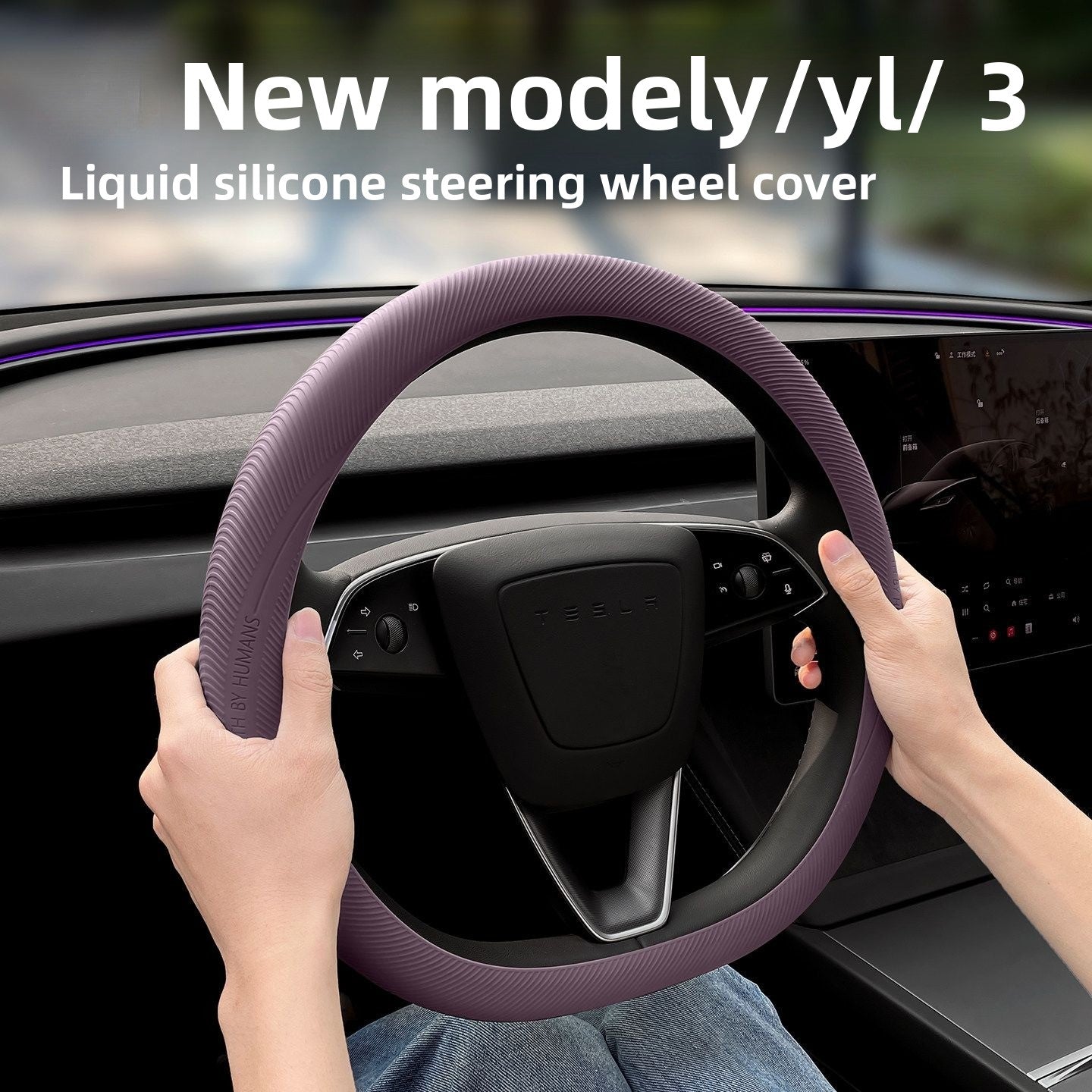 [Aisen] Anti-Slip Silicone Steering Wheel Cover for Tesla Model 3 Highland & Model Y Juniper (1-Pack)